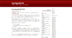 Desktop Screenshot of blog.koshigoe.jp